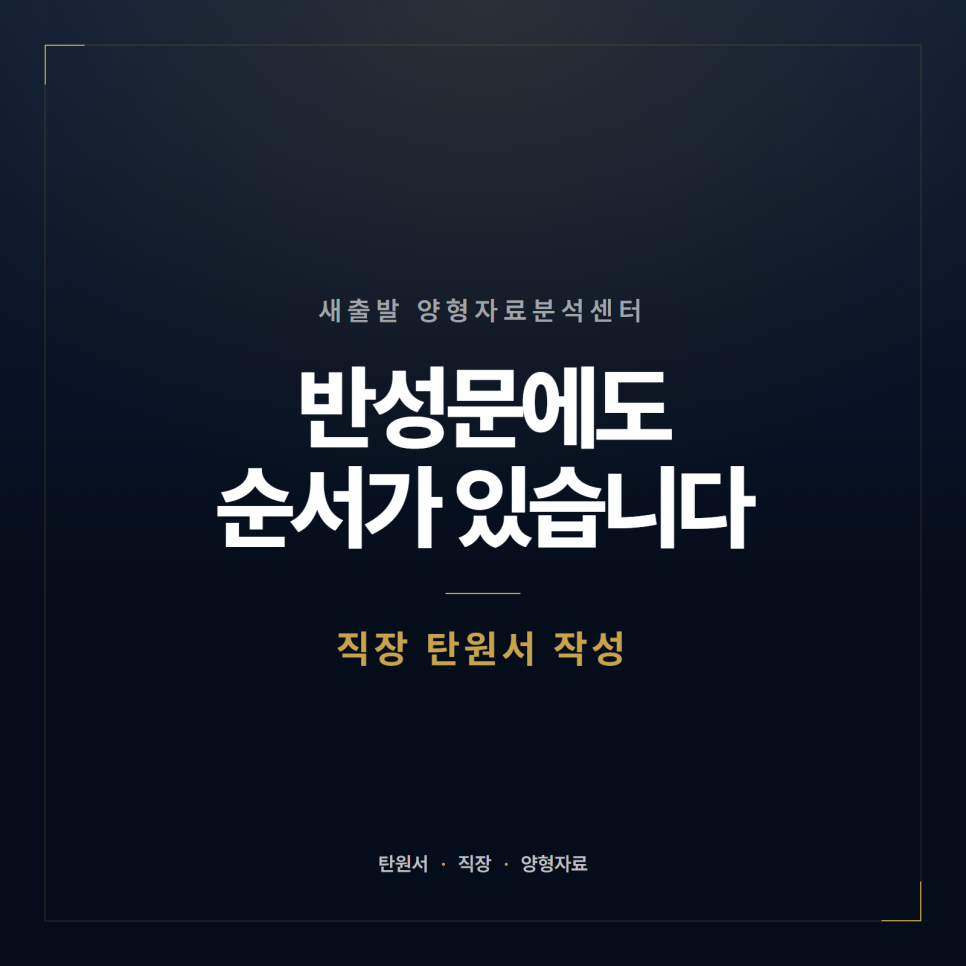 직장 탄원서 어떻게 받나요? 음주운전양형자료 관련 사진