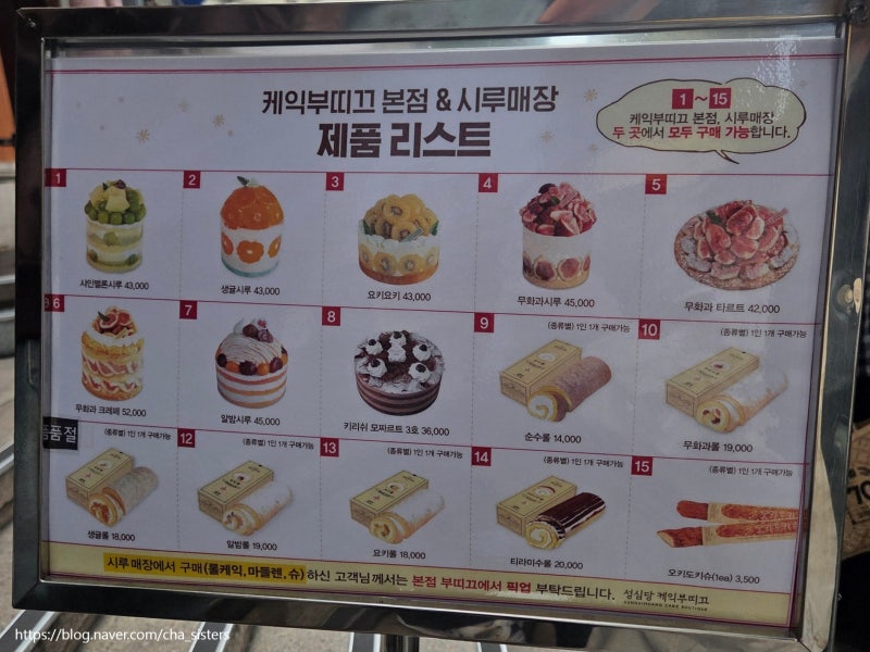 성심당 무화과크레페 무화과시루 비교 및 성심당 샌드위치 정거장 대전 샌드위치 맛집