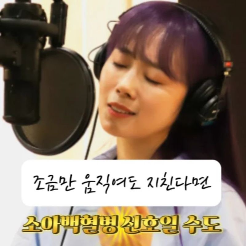 “조금만 움직여도 금방 피곤했다”…이수영 아들 진단으로 다시 보는 소아백혈병, “완치....