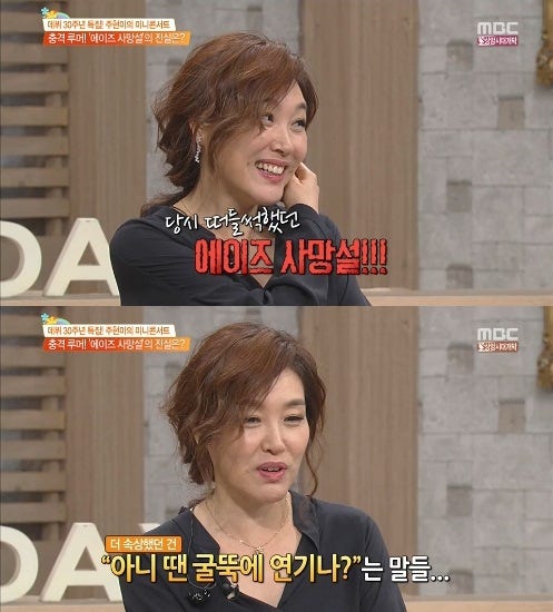 "가수 주현미 별세..?" 알고 보니 30년 전부터 시작된 사망설