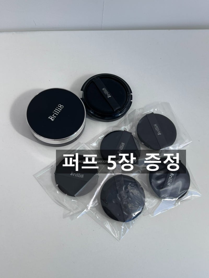 브릴리에잇 자연스런 톤업 쿠션공구 에어리스로 위생적이게