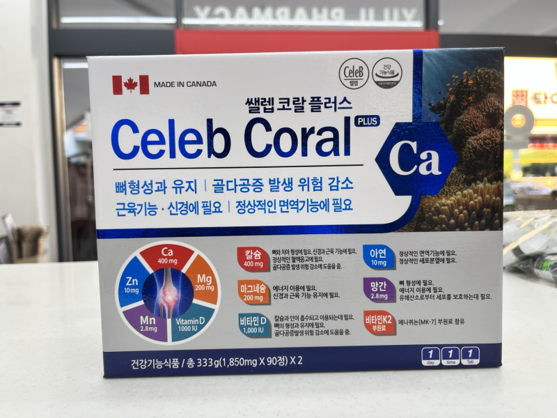 골다공증 발생 위험 감소, 칼슘+비타민D 한 알로! 쌜렙 코랄 플러스