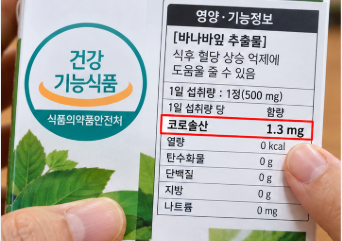 식후 혈당 스파이크 잡는 당뇨 영양제 바나바잎 추출물 효능 및 솔직 비교
