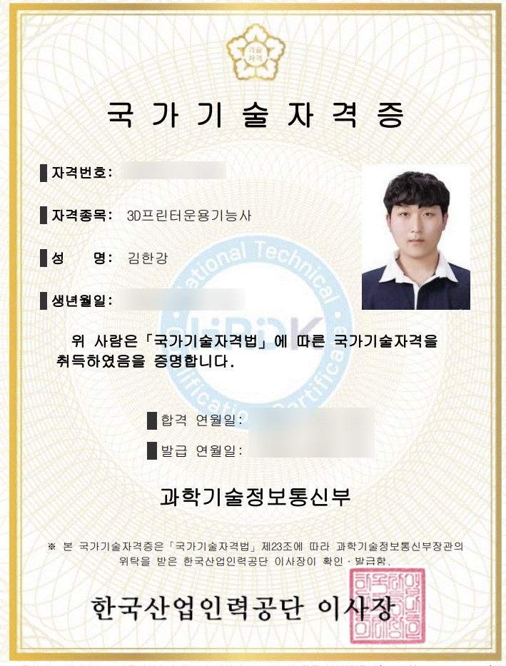 3D프린터운용기능사 준비 팁｜필기·실기 공부법과 시험장 후기