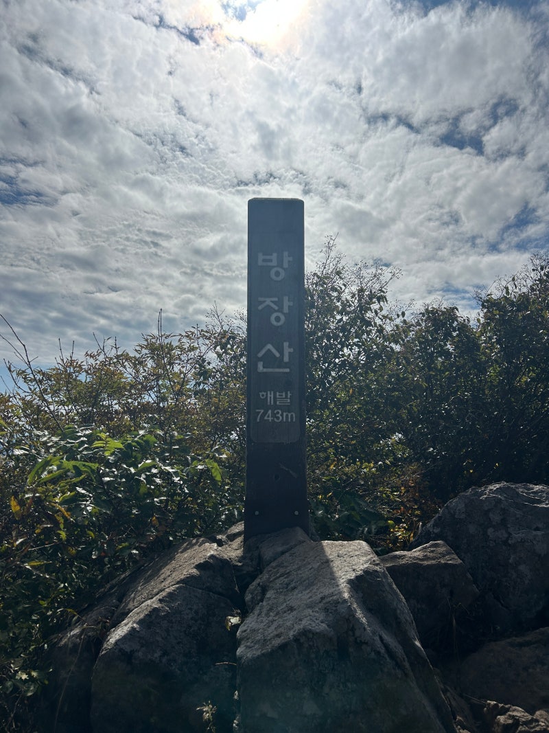 [BAC #70] 방장산 등산 기록