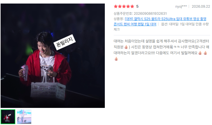 [리뷰] 콘서트부터 풍경 여행까지 완벽! 와따폰 갤럭시 울트라 대여 실사용 리뷰