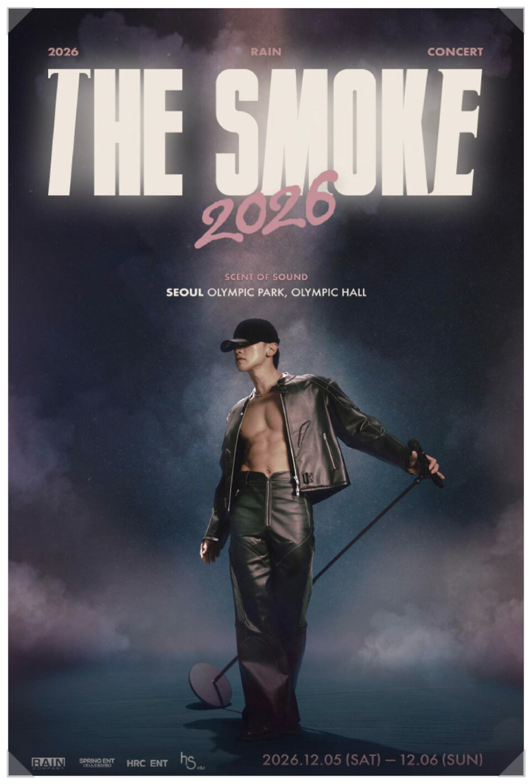 2026 비 콘서트 일정·티켓가격·좌석배치도 총정리 @ 올림픽공원 올림픽홀