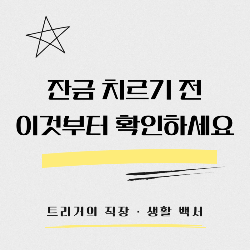 전세·월세 계약 전 등기부등본, 이것만 보면 됩니다