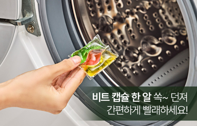 무료배송/ 캡슐세제 추천｜비트 실내건조 42개입 2세트 빨래 냄새 걱정 줄이는 세탁세제