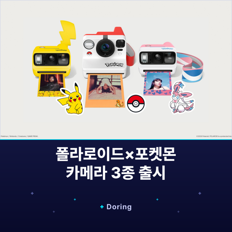 피카츄 꼬리가 달린 즉석카메라, 폴라로이드 포켓몬 에디션 10월 5일 정식 출시