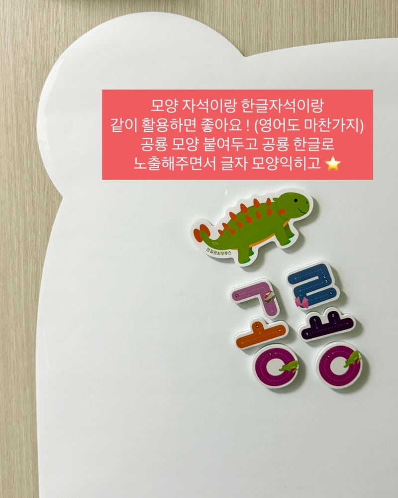 숫자 자석