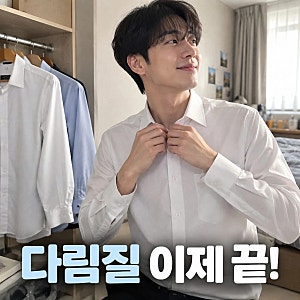 어반트 100번 빨아도 구김없는 남성 순면 셔츠 링클프리 남자 와이셔츠 네버아이론 추천