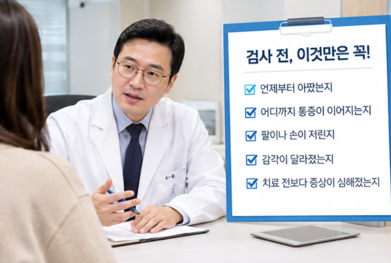 목디스크 치료, 무조건 수술해야 할까? 수술을 고민하기 전에 알아둘 것