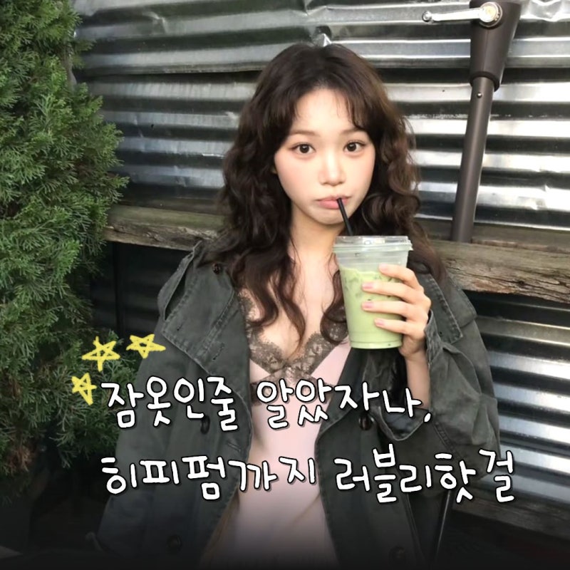 르세라핌 김채원, 잠옷같은 슬립 원피스입었는데 거기에 히피펌까지 하니까 너무 힙하네?