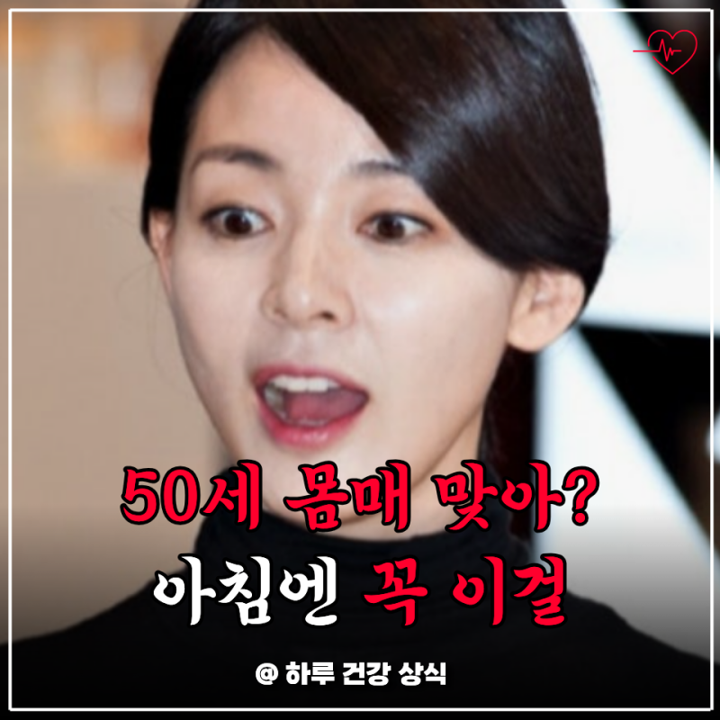 추성훈 야노시호 아침마다 챙긴다는 주스, 50대 나잇살 없는 비결이었어요