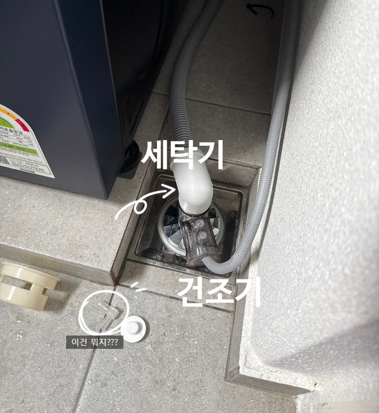 세탁기 배수구 트랩 설치 내돈내산｜바퀴벌레 보고 알게 된 구축아파트 배수구 문제