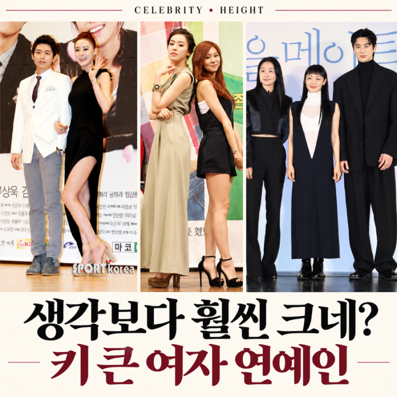 김다미도 170cm였어? 180cm 키 큰 여자 연예인 26명