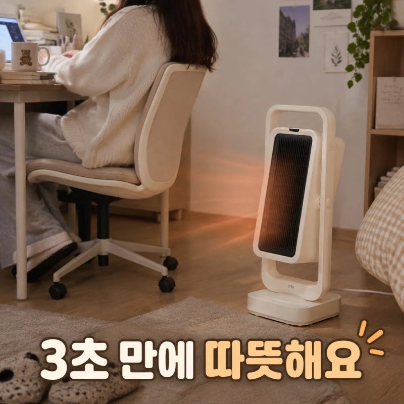 오르테 전기 온풍기｜4WAY 입체회전 PTC 난로, 집과 사무실 겨울 난방 추천