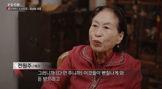 50억 자산, 치매 초기 전원주 "두 자녀와 며느리에 절반만 먼저 증여…나머지 받으려고 계속 ....