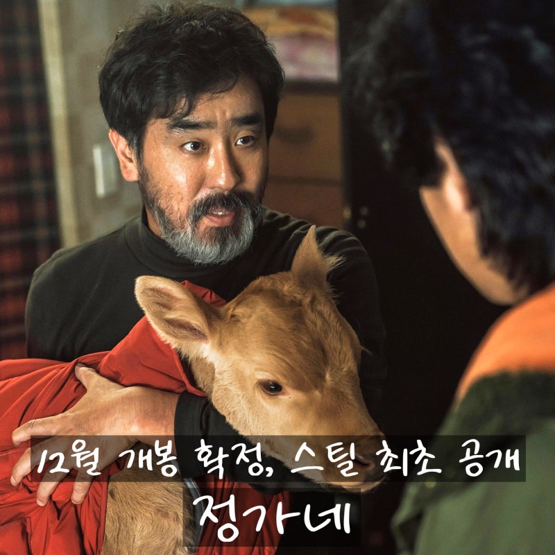 류승룡의 또 다른 창고 영화 첫스틸 공개 정보 출연진 줄거리 개봉일 포토 관람평 ....
