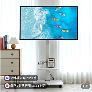 와룡물산 이동식 TV 거치대 무타공 티비스탠드 삼성 LG 호환 사용 후기