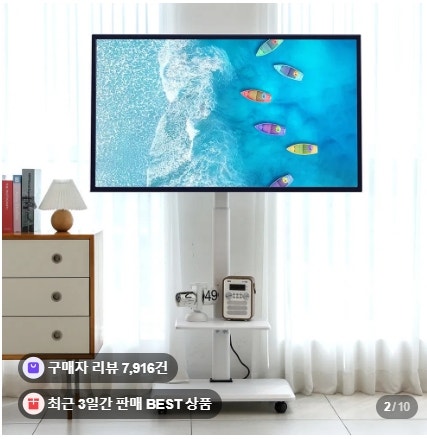 와룡물산 이동식 TV 거치대 무타공 티비스탠드 삼성 LG 호환 사용 후기