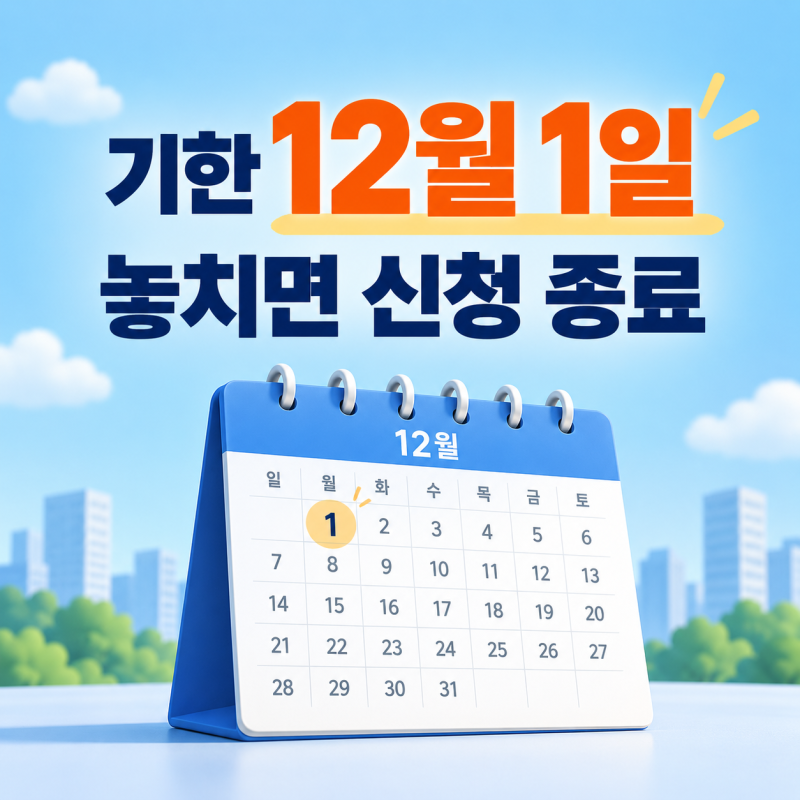 근로장려금 기한 후 신청, 200만원 예상했는데 왜 190만원일까?