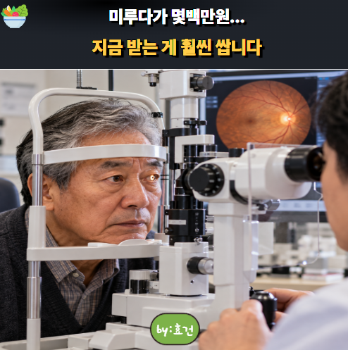 “안압이 정상이라 안심했는데” 시야를 조용히 빼앗는 녹내장의 반전