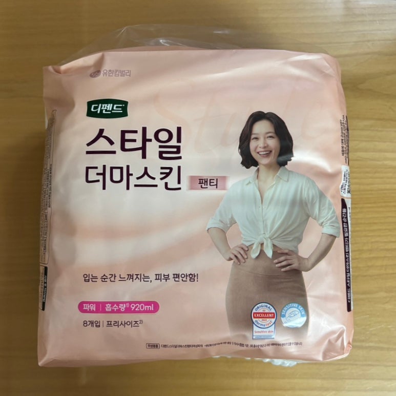 [엄마템] 디펜드 스타일 요실금팬티 후기 (feat. 성인용 팬티기저귀 손빨래 탈출기)