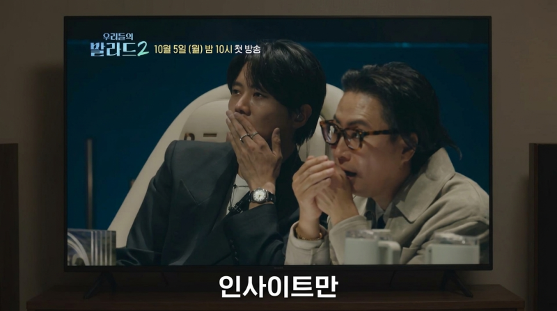 '우리들의 발라드2', 첫 방송부터 동시간대 월요 예능 시청률 1위 직행 ? "150표 중 147표 획득?" ....