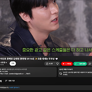 "진실의 힘을 믿는다"던 암살자들 이민호.. 신동엽 짠한형까지 불똥,  출연 영상 댓글창까지 ....