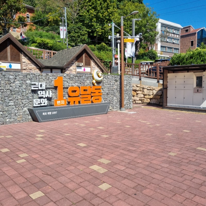 목포 가볼만한곳 근대역사관 1관 2관 뭐가 다를까? 가족여행으로 다녀온 후기