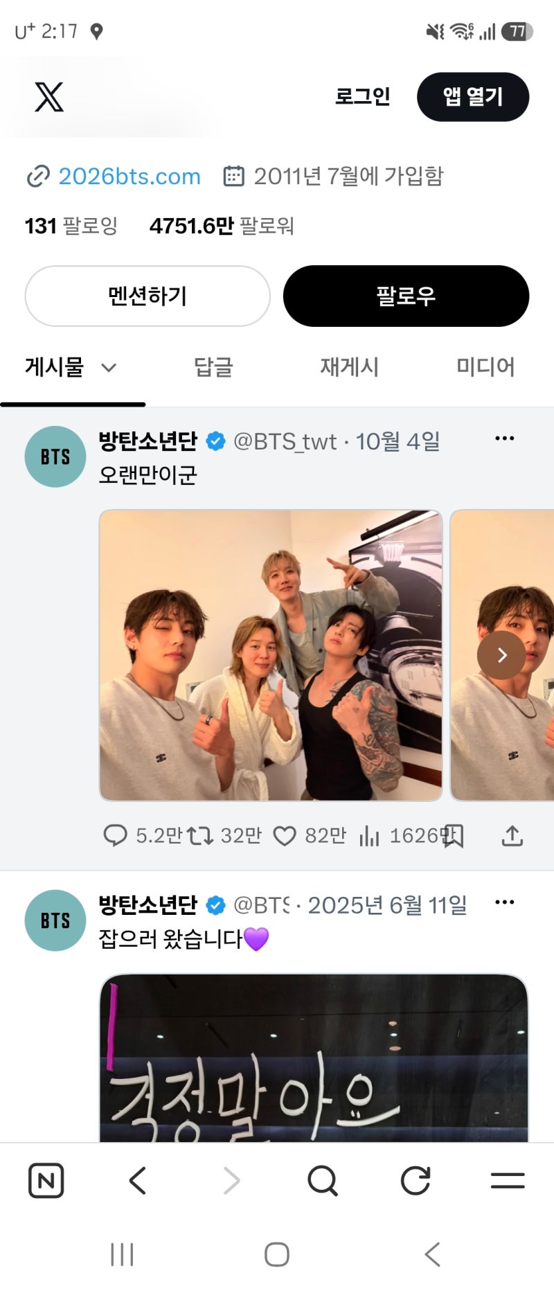 BTS 공식 계정이 1년 4개월 만에 움직였다… 지민 사진에 팬들 깜짝 ⭐