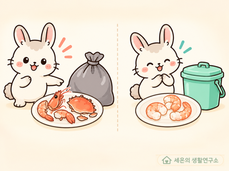 새우 껍질 음식물 쓰레기? 머리·게딱지 분리법