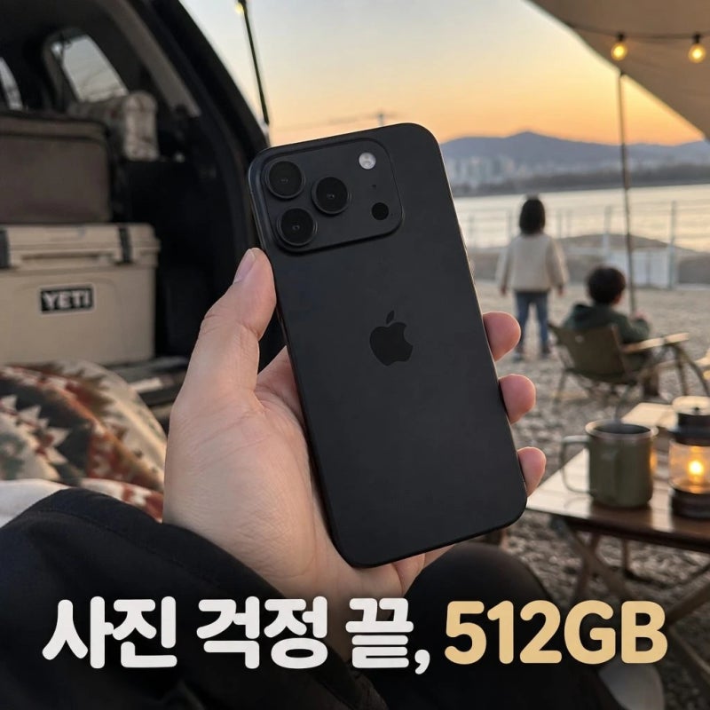 공식 애플 아이폰 18 프로 자급제 512GB 블랙 3차 예약 스펙 가격 정리