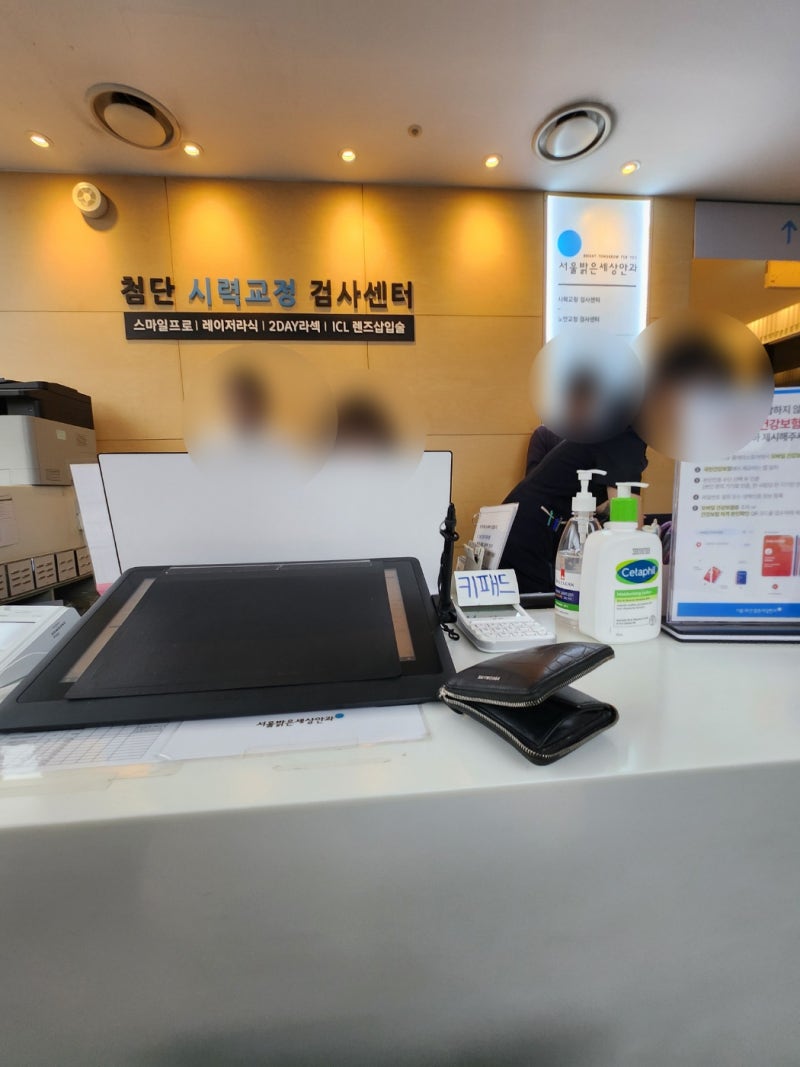 서울밝은세상안과 스마일라식 내돈내산 후기 + 할인혜택
