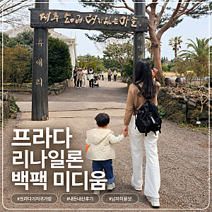 프라다 리나일론 백팩 미디움 기저귀가방 7개월 사용후기｜수납·남자 착용샷