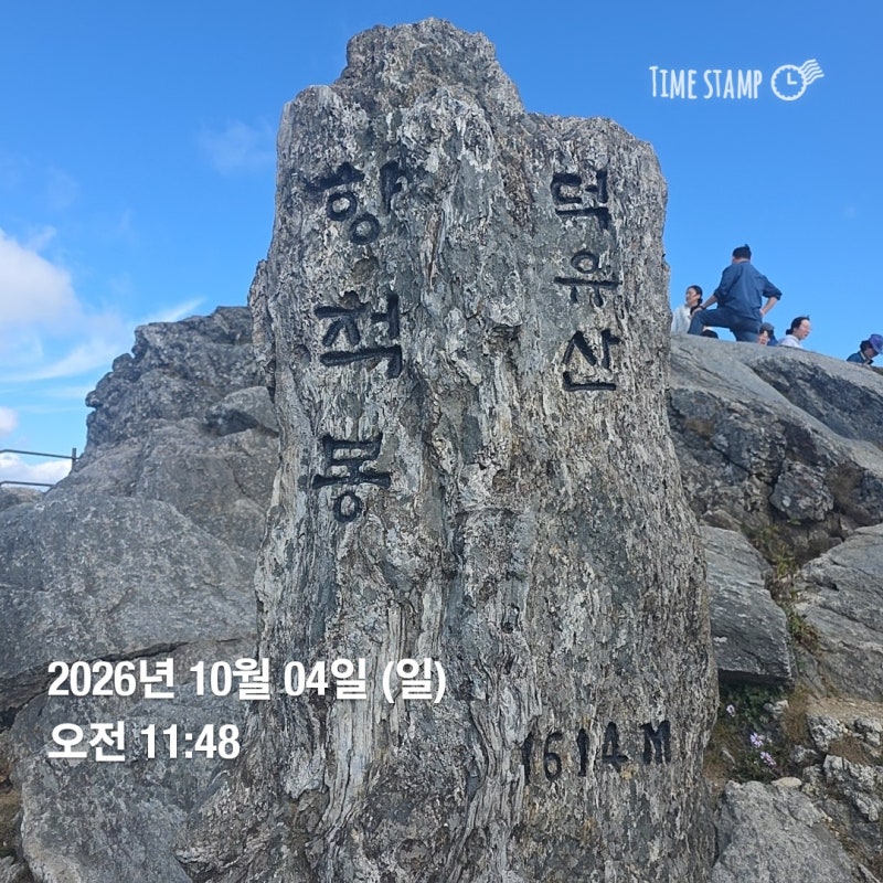 덕유산 착한탐방산행