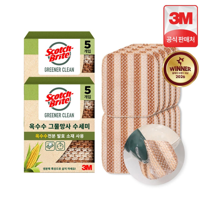 3M 옥수수 수세미 N개월 사용 솔직 후기! 제로웨이스트 주방 필수템 등극!