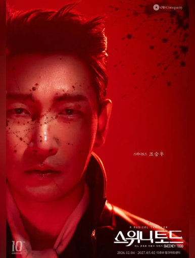 뮤지컬 스위니토드 2026 캐스팅 공개｜조승우·강필석·김주택, 전미도·김소현·박지연…12월 ....