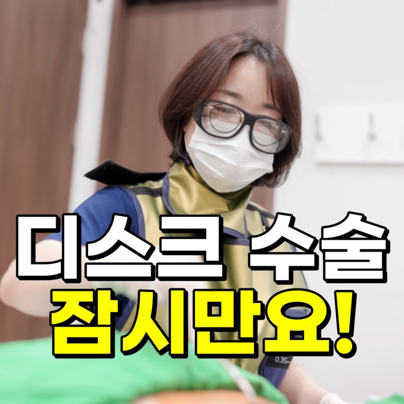 허리디스크 다리저림 심할 때, 위치에 따라 원인이 달라질까요?