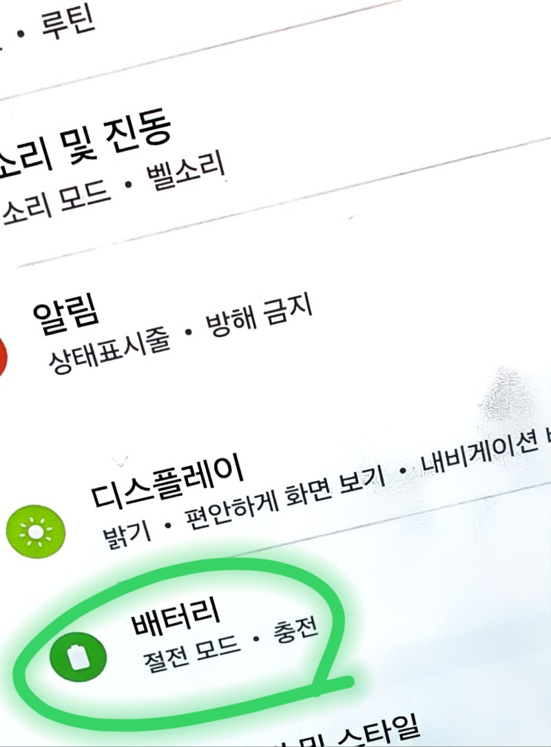 갤럭시 충전 느릴때 고장일까? 직접 확인하는 4가지 방법