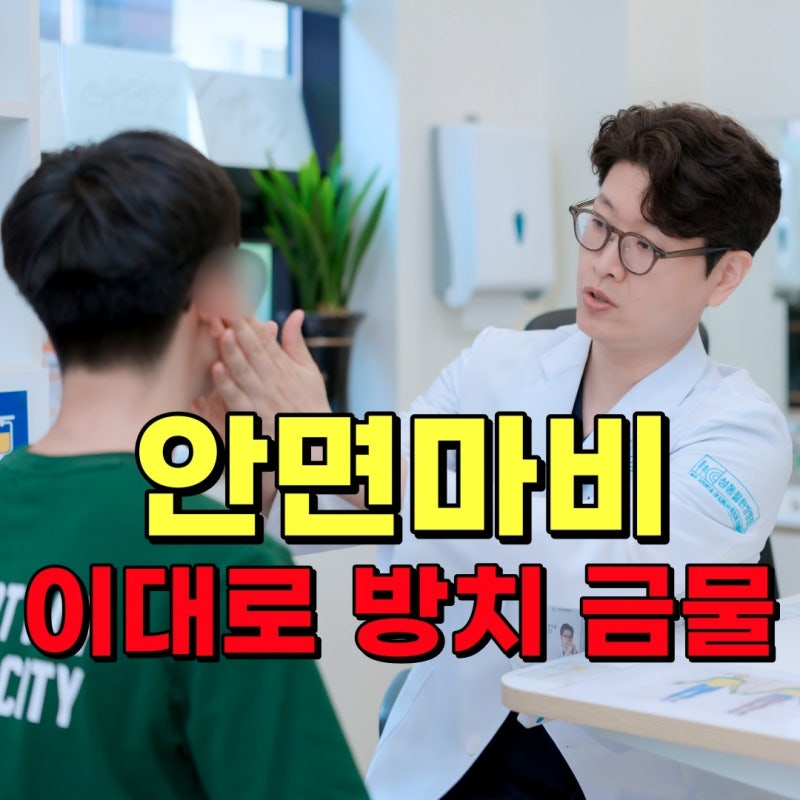 입 돌아감 귀 뒤 통증 느끼는 순간 안면마비 전조증상이라고요?