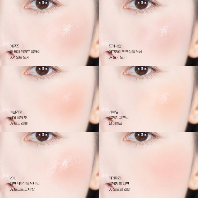 가을 크림 블러셔 비교 (어뮤즈 오트모카, 프레시안 밀키모카, 바닐라코 토피라떼, 네이밍 탠....
