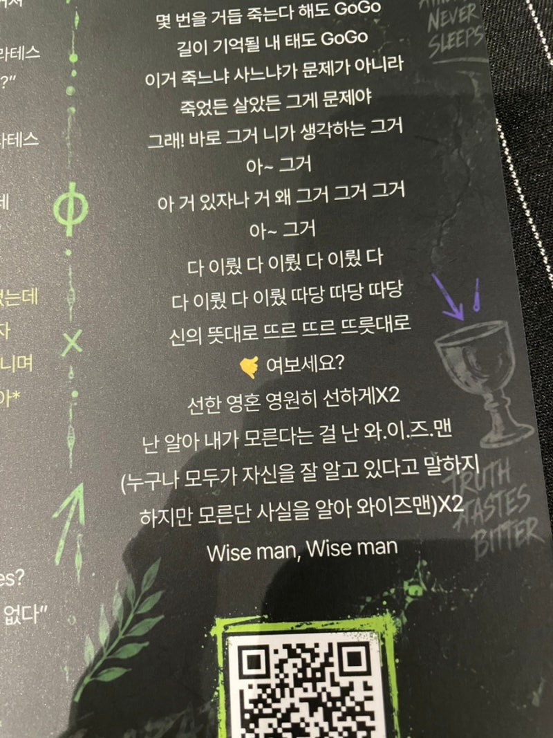 에미넴 골수팬의 소크라테스 패러독스 후기