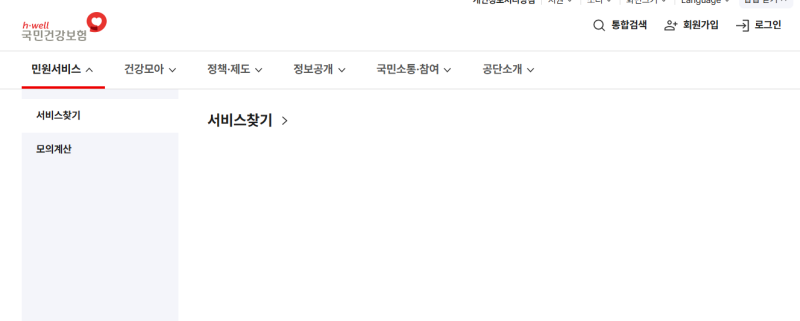 임신성 당뇨 소모성재료 환급 하는 법