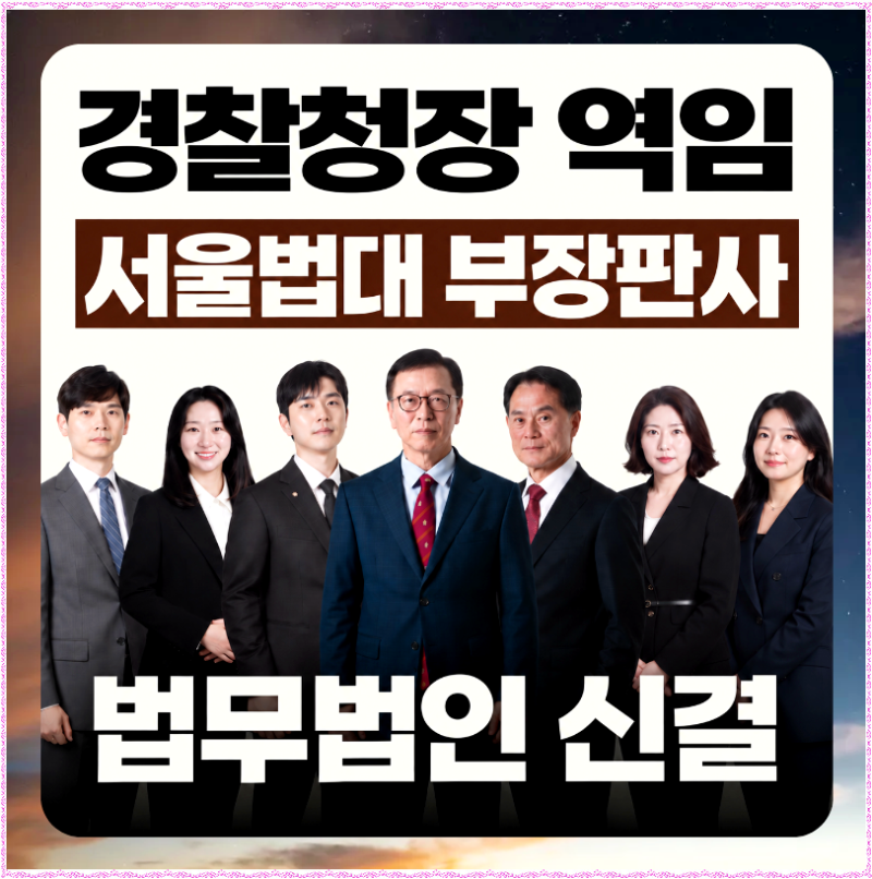 뺑소니 사고 사고후 미조치 경찰조사 처벌 변호사 조력은