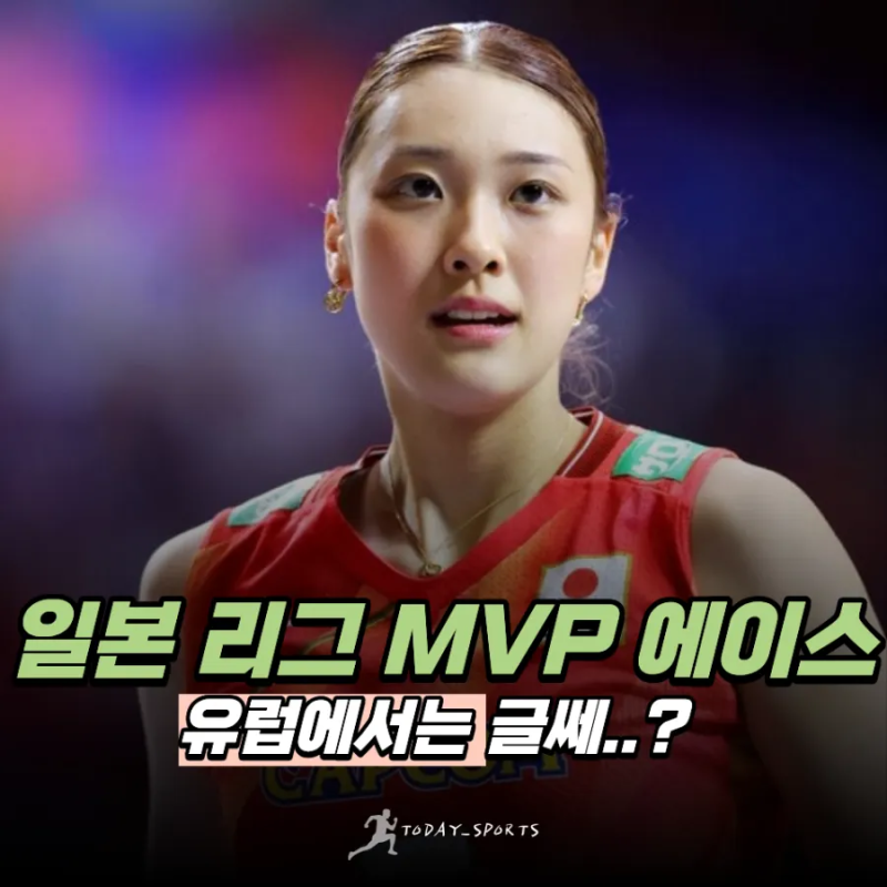 "일본 여자배구 간판도 이탈리아에선 평범한 선수?" 사토 요시노 데뷔전 어땠길래.. 주전까지....