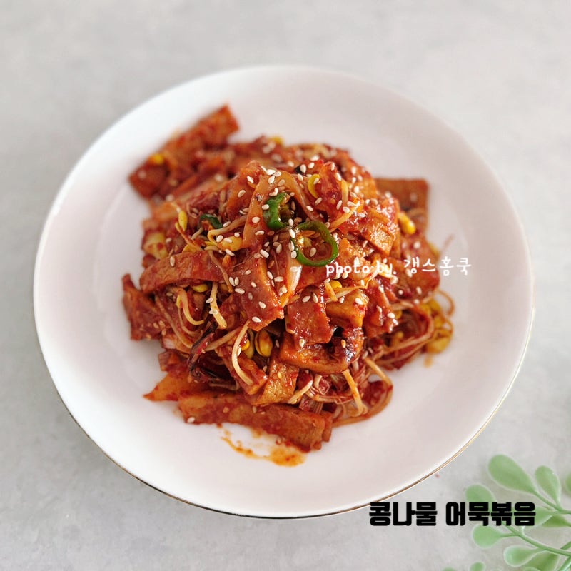 매콤 어묵볶음 레시피 원팬으로 쉽게! 정호영 콩나물 어묵볶음 만드는법