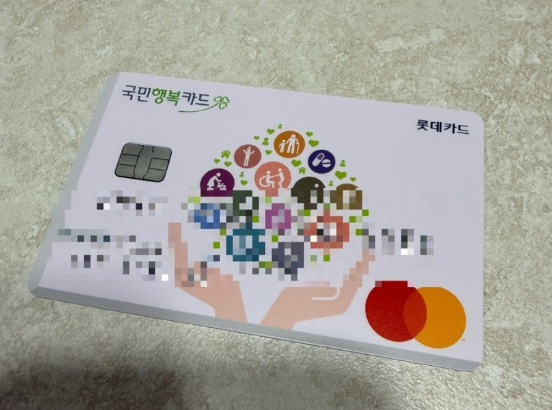 국민행복카드 발급 후기 | 베베폼에서 신청하고 임신 바우처 등록까지